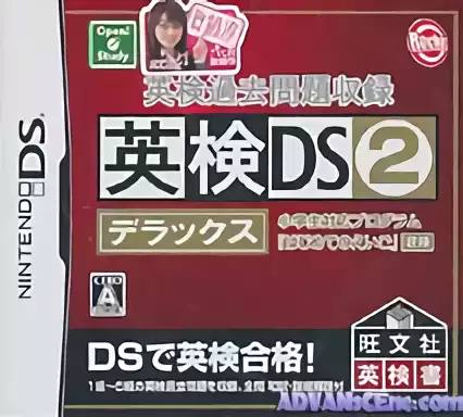 jeu Eiken Kakomon Daishuuroku - Eiken DS 2 Deluxe